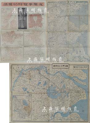 昭和十二年（1937年）日本侵華地圖3種，詳分：《支那事變時局要部》地圖1張，上繪北平、天津、上海、南京、漢口、武昌、漢陽各市街地圖等；《上海附近明細圖》（背面為《南京·上海地方詳細圖》）雙面彩色地圖1張；《最新支那詳細大地圖》雙面彩色地圖1張；源于日本回流，保存甚佳，敬請預覽
