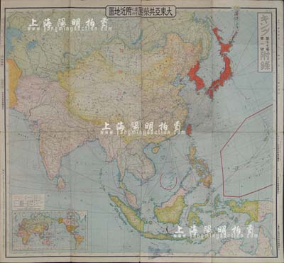 昭和十六年（1941年）《大東亞共榮圈附近地圖》彩色大型地圖1張，尺寸790×735mm，誠屬二戰時期日軍侵略之歷史罪證；源于日本回流，保存尚佳，敬請預覽