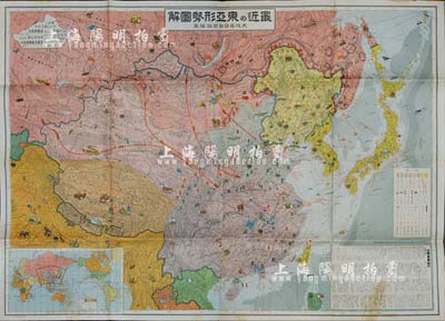 昭和十二年（1937年）大阪每日新聞社編纂《最近東亞形勢圖解》特大型彩色地圖1張，尺寸1100×785mm，其上用漫畫形式形象標注了當時中國政治勢力的劃分（日本、滿洲國、赤化地域、中華民國、華北五省、冀東自治區等）及軍事狀況、兵力部署、資源分布、交通路線等大量信息，內容異常豐富，乃屬日本侵華之重要歷史罪證；源于日本回流，保存甚佳，敬請預覽