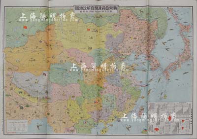 昭和十四年（1939年）東京日日新聞社調查編纂《新東亞資源開發解說地圖》彩色地圖1張，尺寸795×550mm，其上對中國各地之特產標注極為詳盡，形式生動且具趣味，背印中國各省之詳盡介紹，且有中華民國臨時政府、維新政府、蒙疆政權及國民政府各要員之名錄，誠屬日軍侵華之歷史罪證；源于日本回流，保存甚佳，敬請預覽