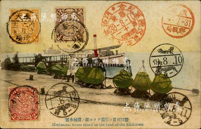 清代“營口打撈水雷”彩色明信片1枚，上貼蟠龍郵票3枚，且蓋有“關東野戰局·明治卅七八年戰役陸軍紀念”戳（1904-05年），保存甚佳，敬請預覽