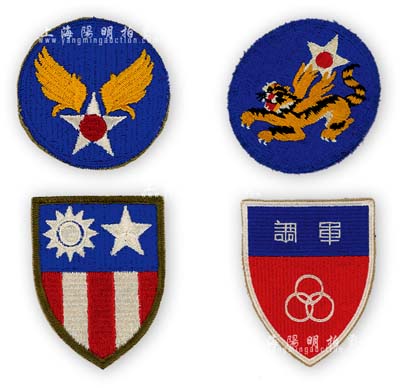 抗戰時期“飛虎隊”臂章1枚、“飛虎隊”圓形飛行標2枚、“軍調”臂章1枚，合計共4枚不同；源于美國回流，保存甚佳，敬請預覽