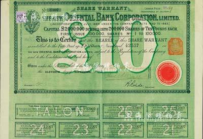 1885年新麗如銀行（中國最早的外商銀行，1884年由麗如銀行改組成立）股票，綠色1股計10鎊，八五成新