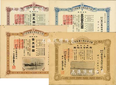 株式會社愛知農(nóng)商銀行株券4種，詳分：1907年新五株券金貳百五拾圓(號碼僅為第2號)、1918年新拾株券金五百圓、1920年新五株券金貳百五拾圓、新拾株券金五百圓，均上印港口圖，且有水印；另附帶《名古屋銀行儲蓄預(yù)金規(guī)則》1冊，八至九成新