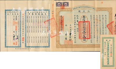 民國十年（1921年）河南六河溝煤礦股份有限公司股票，記名股壹佰股計銀洋壹萬圓，由主任董事曹汝霖（北洋政要、新交通系首領，曾任交通總長、財政總長、交通銀行總理等職）、總理李晉（即李祖紳，著名實業家，鎮海小港李家子弟）親筆簽名，其承購股東晉記即為總理李晉氏，并附帶有股利憑單、股東過戶表及原封套；中國老股票之罕見品，八成新