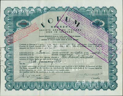 1934年天津意商運動場股票，面額10股（每股銀10元）；該運動場曾是天津最大的賭場（以回力球賭博為主），由意大利駐華公使齊亞諾（意大利法西斯領袖墨索里尼的女婿和接班人）所倡設；珍罕品，八成新