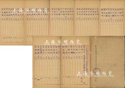 民國時期《桂林·文化供應社股份有限公司股東姓名一覽表》1冊，該社實際是由中共直接領導的文化出版機構，由地下黨員胡愈之（著名社會活動家，曾任《光明日報》總編輯，新中國首任國家出版總署署長）等所創辦，后于1947年被桂系查封；內中股東包括桂系大佬及民國各界名人李宗仁夫婦（即李德鄰與李郭德潔）、黃旭初、廖競天、方振武、張君勱、胡愈之、程思遠、千家駒、沈鈞儒、杜重遠等（人物眾多，難以一