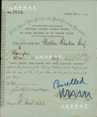 1883年上海羊毛皮革清潔碼頭有限公司，1股計銀50兩，駐滬外商企業發行，屬最早期之老上海股票之一，罕見，八成新