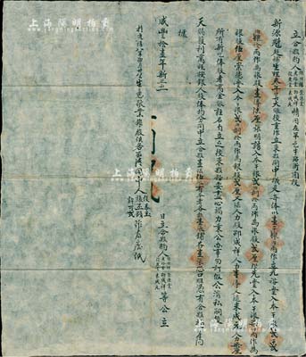 咸豐拾壹年（1861年）山西平遙縣新源魁麪鋪“立合夥約”一份，此為新源魁麪鋪經營三年后重新訂立的“東夥約”，議定每俸以壹千肆佰兩作立，內中對銀股、人力股之分配描述詳盡；且末尾批有“於光緒八年（1882年）五月廿八日生意歇業、銀股俱各取清……作為廢紙”等語，該商鋪歷時20余年，亦可謂有始有終；人力股，即與近代西洋工業所推行的分潤制度相似，在商號獲利后，財東按銀股分紅，勞動者按頂身