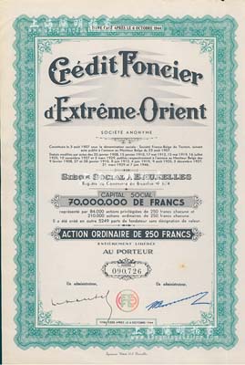 1944年義品放款銀行股票，綠色普通股250法郎，票上有天津英文地名，法國藏家出品，八五成新
