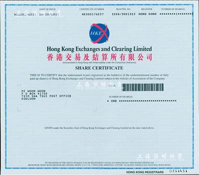 2015年香港交易及結算所有限公司（簡稱“港交所”）股票，面額1股；香港交易所，乃唯一經營香港股市的機構，也是全球主要的交易所之一；有水印，全新