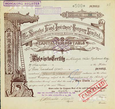 1931年（上海）英商業廣有限公司（地產公司）股票，棕色面額500股（每股規銀5兩），此為上海早期之老牌地產公司，其英文名稱可直譯為“上海房地產投資有限公司”，八五成新