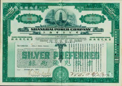 1933年上海電力公司·銀兩優先股票，面額6股（每股上海規銀100兩，額定積利每股每年上海規銀六兩），由美國鈔票公司代??；少見且印制精美，八成新
