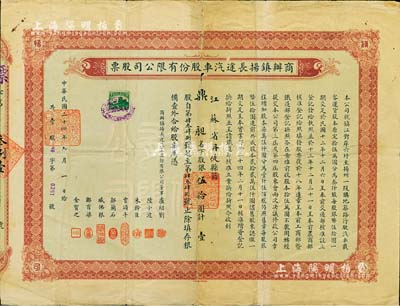 民國二十四年（1935年）商辦鎮揚長途汽車股份有限公司股票，壹股計銀伍拾圓，票幅宏大；該公司從事鎮江至揚州之間客運業，并經交通部、農商部、工商部及鐵道部核準登記；其老股票實物多見于1951年版，而此種早期版式存世罕見，亦首度公諸于陽明拍賣；少見，七五成新