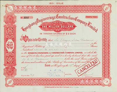 1935年香港建新營造公司股票，紅色500股（每股港幣2元），屬民國地產建筑類老股票；該公司曾在上海灘廣拓業務，亦頗有建樹，有水印，八五成新