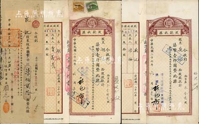 四川美豐銀行股據共3枚，詳分：1937年四川美豐銀行股款收據2枚，面額均為拾股計法幣壹仟圓，附帶有存根；1948年四川美豐銀行改美豐商業銀行股據，面額國幣改金圓柒佰貳拾圓，此乃該行改組后的最后一種老股票；八成新