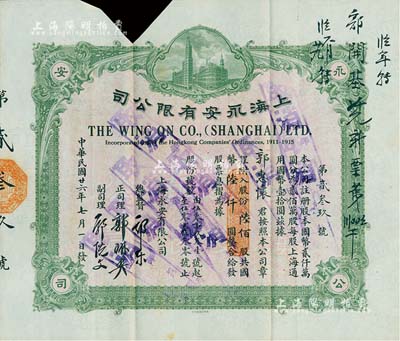 民國(guó)廿六年（1937年）上海永安有限公司股票， 陸佰股計(jì)國(guó)幣陸仟圓，淺綠色印刷，內(nèi)有水印，剪角注銷(xiāo)，八成新