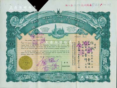 1941年上海永安有限公司股票，壹佰股計(jì)華幣壹仟元，深綠色印刷，剪角注銷(xiāo)，八成新