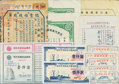老股票等一組共14枚，詳分：1947年上海裕民毛絨線廠股份有限公司股份過戶臨時收據，過戶股票壹佰念萬股計國幣壹萬貳仟萬元；1960年天馬汽車貨運股份有限公司股票2枚，面額均為壹股新臺幣壹仟圓；1934年無錫錫豐堆棧棧單；1948年（江海關）進口貨棧執照；建設用地券1988-89年壹分、貳分、伍分、壹畝、貳畝共5種全套，由新疆維吾爾自治區土地管理局監制；1992年信托投資受益證券