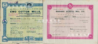 老上海英商紗廠股票2種，詳分：1949年英商怡和各紗廠有限公司股票，面額100股（面額每股銀5兩改為港幣5元），綠底藍色印刷，背面付息狀況至1966年；1950年英商上海毛絨紡織廠股份有限公司股票，面額100股（每股5元）；八成新