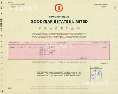 1982年（香港）嘉年地產有限公司股票，面額1股，該公司為香港華資老牌地產上市公司，由彭國珍家族經營管理，其附屬公司有嘉年物業管理、興記建筑、嘉年保險、嘉年印刷、嘉年（馬來西亞）管理公司及億萬財務公司等，后因上市后投資策略失誤而逐漸衰落；香港藏家出品，八成新（附帶資料1份）
