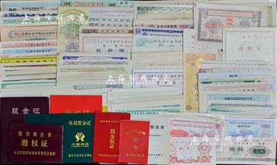 新中國改革開放時期各種企業股票等共180余種不同，內中以江蘇省發行的為主，內容廣泛、品種豐富，難以細述；品相約八成至全新不等，敬請預覽