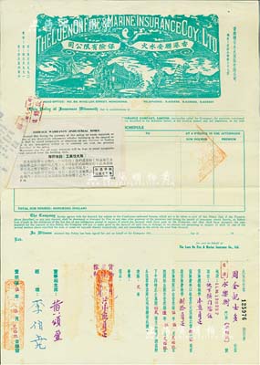 1975年香港聯安水火保險有限公司火險保單，投保為港幣1萬元，背印條款，圖案美觀；另附火險保費正式收據和封套各1件，八成新