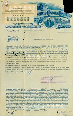 1941年南英保險公司保單，發行于香港；該公司1872年注冊于新西蘭，在全球各地及中國上海、福州、廈門、香港等地均設有分支機構，后于2000年解散；右上角有缺損，六五成新