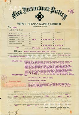 1942年三井物產株式會社廣東支店（即日本三井保險）火險保單1張，發行于廣州，投保人為橫濱正金銀行廣東支行，少見，八成新