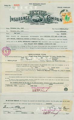 1949年安泰保險公司·火險保單，在香港地區發行，上貼香港印花稅票，八成新