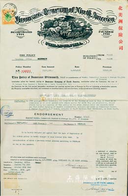 1949年北美洲保險公司·火險保單，在香港地區發行，上貼香港印花稅票；該公司成立于1792年，總部設在美國費城，是美國第一家經營壽險業務的股份保險公司；八成新