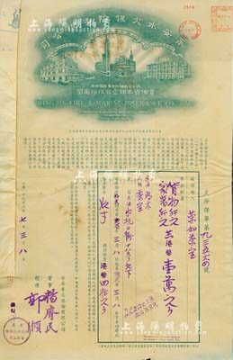 1957年（香港）永安水火保險有限公司火險保單，上印綠色樓房圖，由榮如茶室所投保，單上有經理郭順（永安集團創始人之一）等簽名，八成新