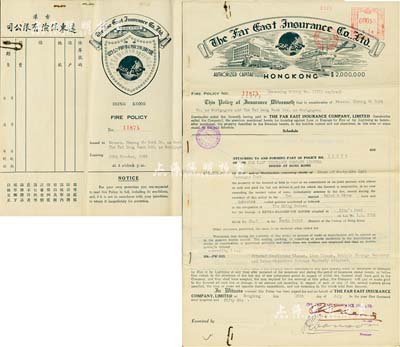 1956年（香港）遠東保險有限公司保單，蓋有“香港印花稅”之章；該公司創辦于1917年，總公司設在上海，在福州、漢口，天津、青島、香港等地設有代理處；八成新