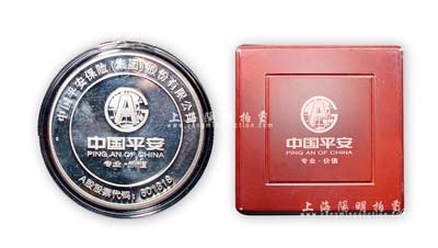 2007年3月1日中國平安保險（集團）股份有限公司發行之“中國平安A股成功上市紀念”章1枚，附帶有精致原盒，保存極佳，敬請預覽