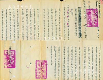 光緒貳拾陸年閏捌月二十八日（1900年）“太子少保頭品頂戴兵部尚書兼都察院右都御史總督江南江西等處地方劉（即兩江總督劉坤一）”致戶部咨文一件，事為“奉旨向瑞記洋行借用英金100萬鎊，由江海關道與該行議定合同、刊刷關票”等，內中對還本付息等情況記載頗為詳盡，且鈐有“江南江西總督關防”滿漢文官印三處；此乃清政府舉借外債之重要歷史檔案，值得珍視和推重，保存甚佳，敬請預覽
