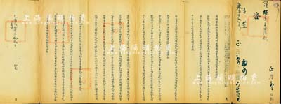 光緒貳拾陸年拾貳月（1900年）“太子少保頭品頂戴兵部尚書兼都察院右都御史、總督江南江西等處地方、管理兩淮鹽政劉”（即兩江總督劉坤一）致戶部咨文一件，事為“歸還俄法英德借款，由戶部撥江蘇地丁鹽課厘金等項（即攤派江蘇承擔）每年銀52萬兩，經遵照辦理，并將光緒二十二年起至二十六年五月止應還俄法英德借款查照戶部清單”等情，內中對歷次解交各項外債還款（部分匯交江海關）之經過記錄詳盡，誠