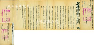 光緒二十六年十一月初一日（1900年）“行在總理各國事務衙門”致戶部咨文一件，事為“五月十三日應還匯豐九萬鎊、五月二十一日應還克薩（由麥加利銀行承辦）三萬鎊，即在柏林德華銀行存款內撥十二萬鎊照案就近分交，且已收到麥加利銀行收款收據備案”等情，且鈐有滿漢文戶部關防二處；此乃清政府舉借外債之重要歷史檔案，值得珍視和推重，保存甚佳，敬請預覽