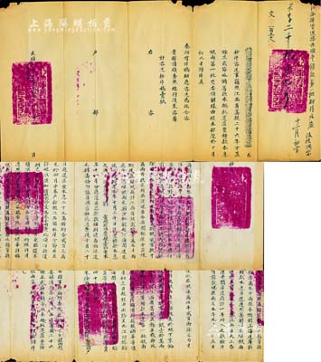 光緒二十六年十月（1900年）“兵部侍郎銜兼都察院右副都御史、巡撫江西等處地方兼理軍務兼提督銜調補江蘇巡撫兼總理各國事務大臣松（即松壽）致戶部咨文、抄片稿共2件全套，事為“江西省奉命籌款撥銀抵還匯豐鎊款本息銀第一批解清”等情；當時清政府為償還匯豐銀款鎊款、克薩鎊款及英德借款等各項外債，無奈只得攤派到各省關稅、厘金、鹽課等處，而當年江西省需承擔外債銀21萬3千兩；此奏折“抄片”中