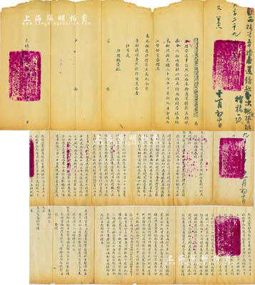 光緒二十六年十月（1900年）“兵部侍郎銜兼都察院右副都御史、巡撫江西等處地方兼理軍務兼提督銜調補江蘇巡撫兼總理各國事務大臣松（即松壽）致戶部咨文、抄片稿共2件全套，事為“江西省奉撥還（匯豐）鎊款屆期，現在分次挪項墊解，以昭大信”等情，而抄片稿中亦提及慶親王奕劻、兩江總督劉坤一等大員及江西省加征厘金、鹽課等情形；當時清政府為償還匯豐銀款鎊款、克薩鎊款及英德借款等各項外債，無奈只