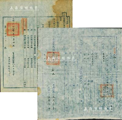 正太鐵路地契2份，詳分：光緒三十一年（1905年）平定州地契1張，上印有“奉旨造鐵路”和“督辦鐵路總公司大臣”字樣；民國七年（1918年）井陘縣地契1張，上印有“交通部直轄正太鐵路監督局購用民人自種錢糧民地”等字樣；此種與鐵路相關之地契存世少見，且因該鐵路曾發行有債券，故此地契亦適用于正太鐵路債券之輔助收藏與展覽，保存尚佳，敬請預覽