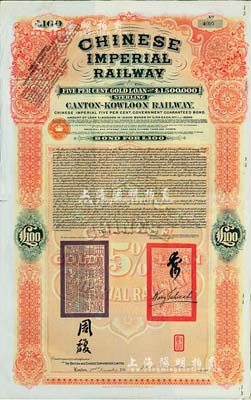 1907年大清帝國政府對外發行廣九（廣州至九龍）鐵路債券100英鎊，有兩廣總督周馥等簽名及官印，由中英銀公司（British and Chinese Corporation, Ltd.）代理發行，八成新