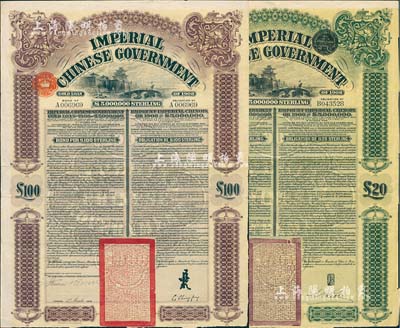 1909年大清帝國政府對外發行京漢鐵路債券20英鎊、100英鎊共2枚不同，分由東方匯理銀行（Banque de L'Indo-Chine）和英商香港上海匯豐銀行（Hong Kong & Shanghai Banking Corporation）代理發行，上印北京西直門圖景，八成新