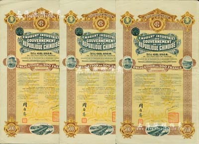 1914年中華民國政府對外發行五厘工業貸款債券500法郎共3枚，由中法實業銀行（Banque Industrielle de Chine）代理發行，上印有財政總長周自齊簽名，附帶有息票；海外藏家出品，八成新