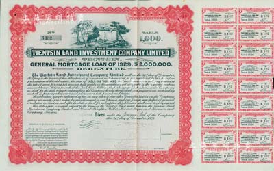 1929年天津先農壇地產公司債券1000兩，附帶有息票，八五成新
