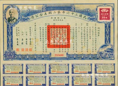民國三十六年第二期美金公債·第二期債票·美金伍拾圓，上印蔣介石肖像，附帶有息票，八五成新