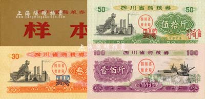 1974年四川省糧食局《四川省購糧證樣本》1冊，內含1973年版四川省購糧券叁拾斤、伍拾斤、壹佰斤票樣各1枚，九五成新