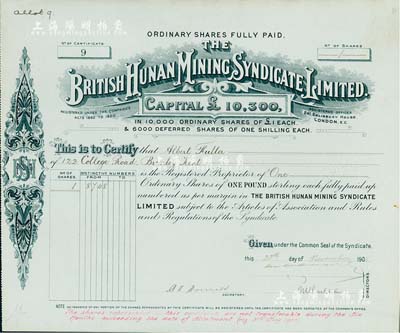 1905年英商湖南礦業集團公司股票，1股計1鎊，其發行號碼僅為第9號，罕見，九成新