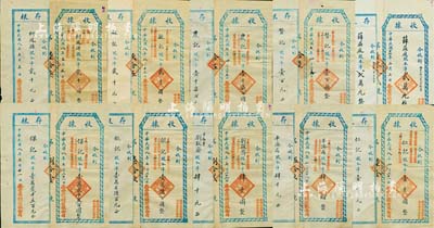 民國八年（1919年）齋堂煤鑛有限公司股款收據(jù)共10枚，面額從股本洋壹佰元至貳萬元面額不等，票上蓋有“俟換股票時(shí)即憑此收條掣取股票”及各屆付息等字樣，均附帶有存根；齋堂煤礦，位于北京門頭溝，由清末民初天津著名實(shí)業(yè)家、金融家李士鈺（“津門八大家”之首）等投資開發(fā)；八成新