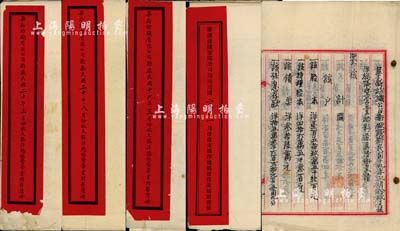 1930至1932年《華新紡織有限公司衛(wèi)廠收支銀洋總賬暨營業(yè)結(jié)彩清冊》共4冊不同，內(nèi)中涉及股本、債票、股息等各種賬目詳情；該公司為民國著名之民族紡織企業(yè)，亦發(fā)行有大量老股票存世；此清冊頗富史料研究價(jià)值，亦適用于老股票之實(shí)物展覽，保存尚佳，敬請預(yù)覽