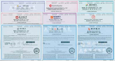 2016年香港上市各銀行股票共9種不同，詳分：重慶銀行、重慶農村商業銀行、中國光大銀行、徽商銀行、哈爾濱銀行、盛京銀行、錦州銀行、青島銀行、鄭州銀行，面額均為1股，全部有水印，全新